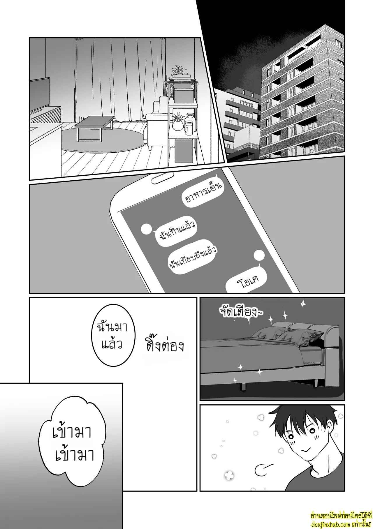 บอกรักฉันสิ 01